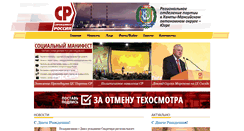 Desktop Screenshot of hmao.spravedlivo.ru