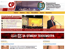 Tablet Screenshot of hmao.spravedlivo.ru
