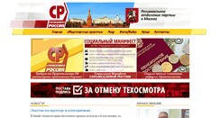 Desktop Screenshot of msk.spravedlivo.ru