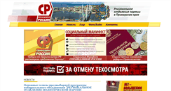 Desktop Screenshot of primor.spravedlivo.ru