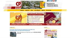 Desktop Screenshot of kirov.spravedlivo.ru