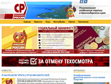 Tablet Screenshot of kuban.spravedlivo.ru