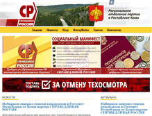 Tablet Screenshot of komi.spravedlivo.ru